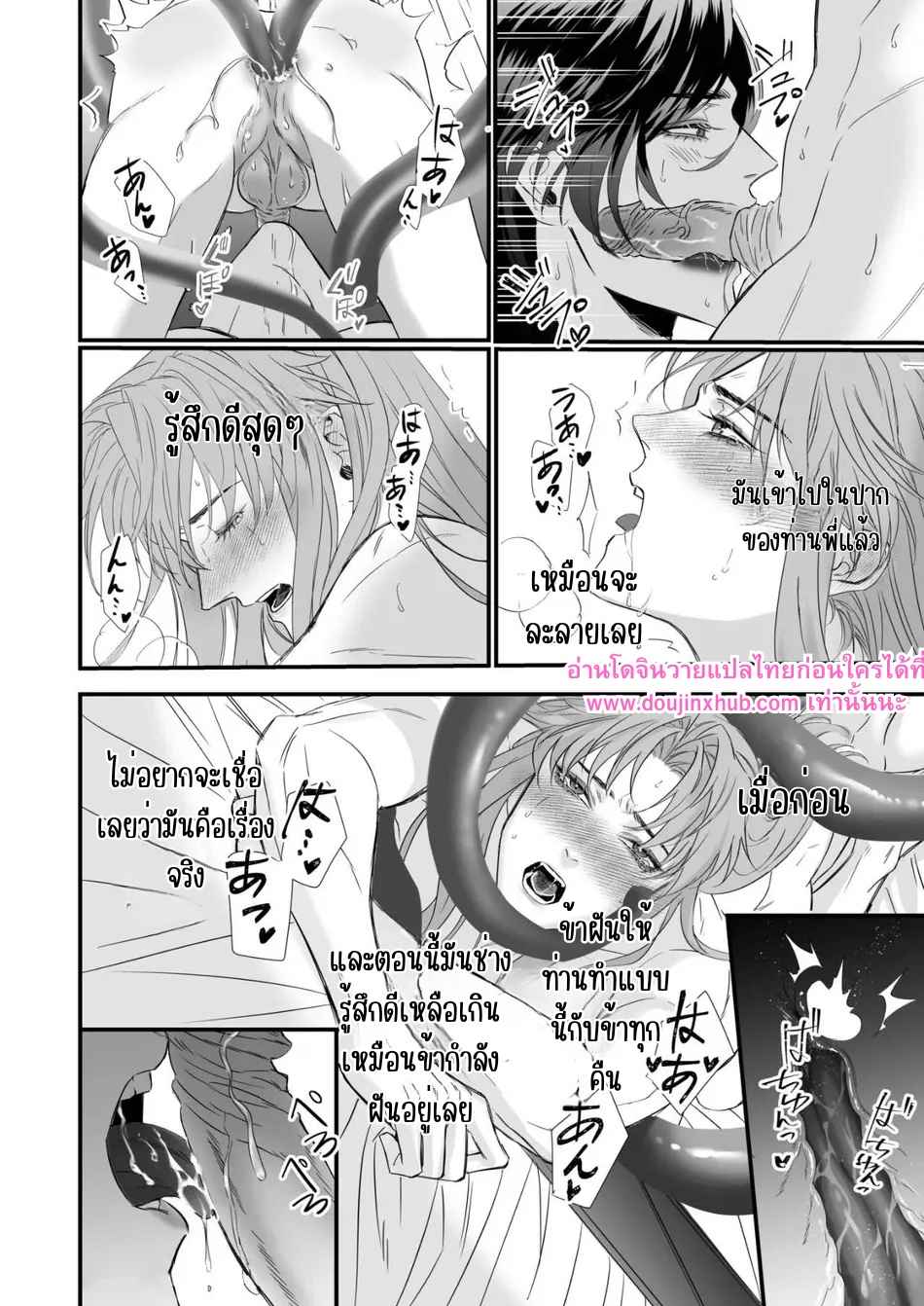 ข้าให้ท่านเป็นที่หนึ่งในใจข้า